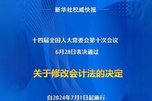 打替补感觉更自如？卡梅隆-托马斯：不是 我是在完成工作