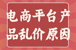 诺伊尔：我不想经历没有德甲冠军的拜仁，我们要保持动力